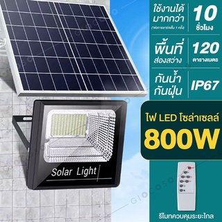 ไฟ LED รุ่น SFLโซล่าเซลล์ ไฟภายนอกอาคาร Solar Light Outdoor พร้อมรีโมท 120W, 200W, 300W, 400W, 800W