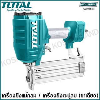 Total เครื่องยิงแม็กลม / เครื่องยิงตะปูลม ขาเดี่ยว รุ่น TAT8641 ( Nail Concrete Nailer ) เครื่องยิงลูกแมกซ์