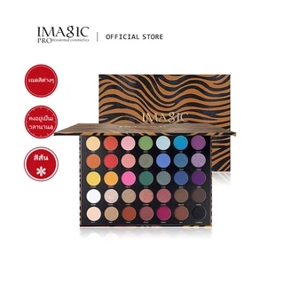 imagic 35 สีพาเลตอายแชโดว์แต่งหน้า