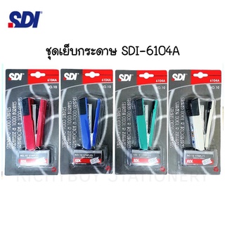 SDI ชุดเครื่องเย็บกระดาษ No.10 รุ่น 6104A (คละสี)