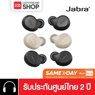 Jabra Elite 7 Pro หูฟังไร้สาย true wireless รับประกันศูนย์ไทย