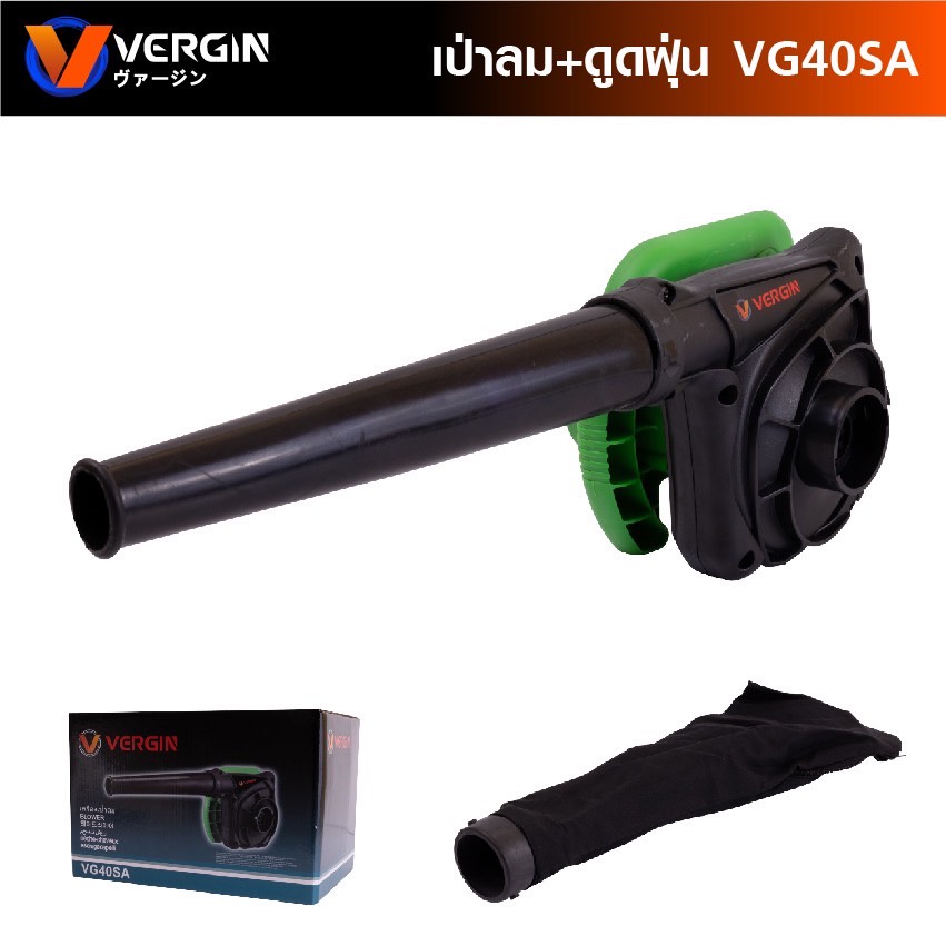 VERGIN โบโว่ เป่าลมและดูดฝุ่น ปรับสปีดได้ 1100 วัตต์เต็ม (คอยทองแดงแท้)