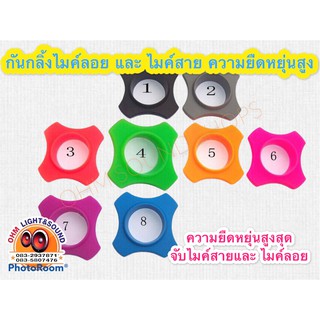 ยางกันไมค์กลิ้ง 6 ชิ้น 6 สี ดำ แดง ส้ม น้ำเงิน เขียว ชมพูไมค์สาย และ ไมค์ไร้สาย คุณภาพดี ทนทาน กันกลิ้ง ยางไมค์ ไมโครโฟน