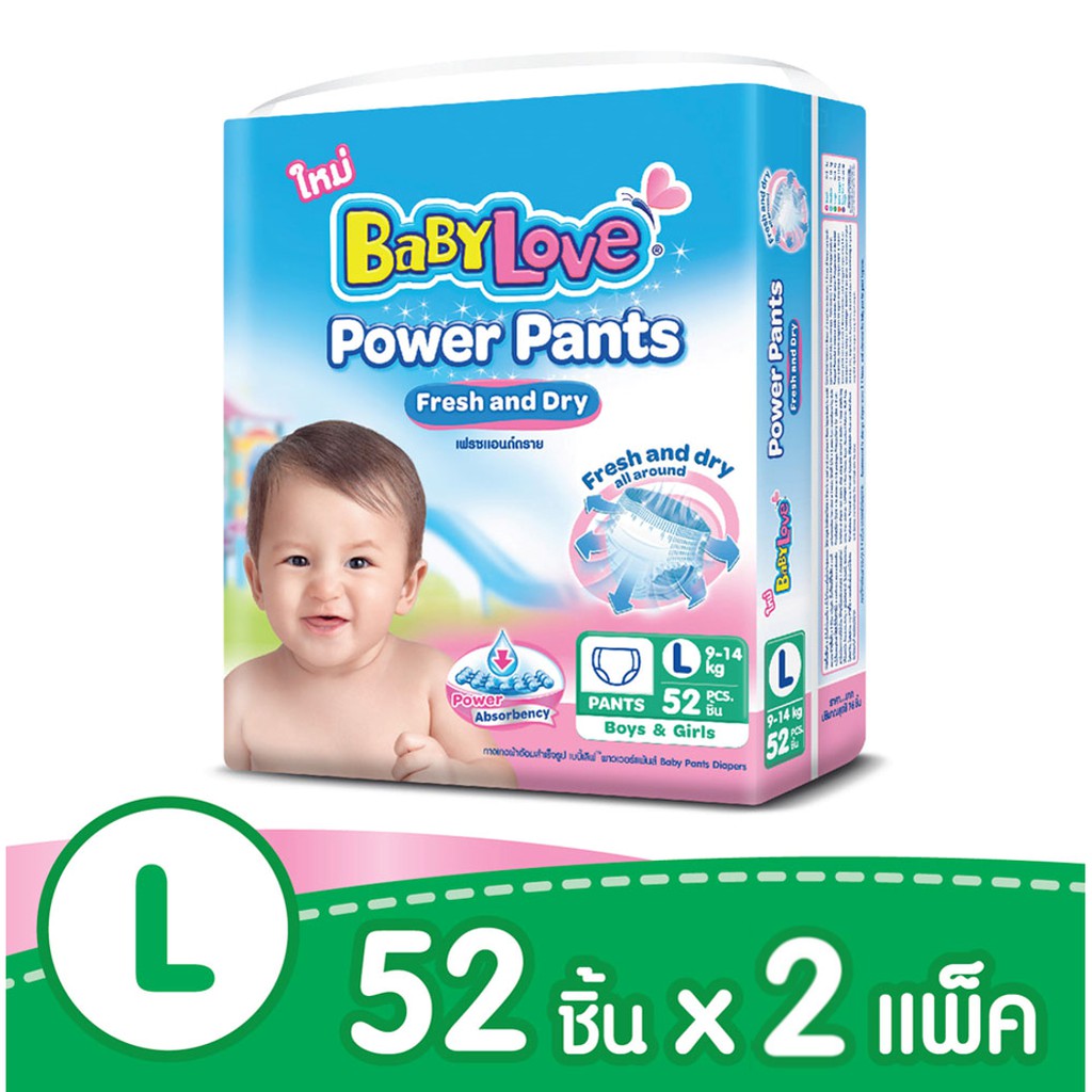 BabyLove กางเกงผ้าอ้อม เบบี้เลิฟ พาวเวอร์ แพ้นส์ ไซส์ L 52 ชิ้น x 2 packs