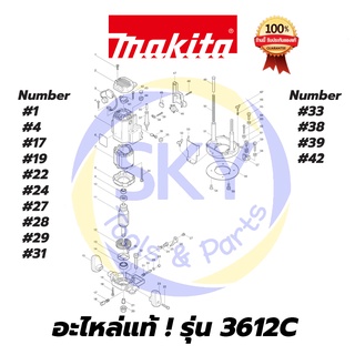 🔥อะไหล่แท้🔥  3612C  MAKITA มากีต้า  เครื่องเร้าเตอร์  แท้  100%