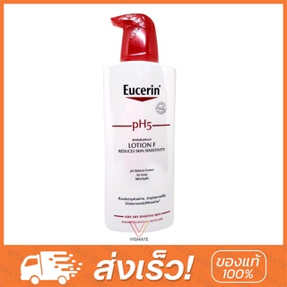 Eucerin PH5 Lotion F 400 ml ยูเซอริน โลชั่นเอฟ สำหรับผิวแห้งมาก [ฉลากไทย]