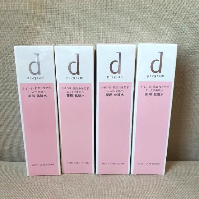 ถูกที่สุด d Program Moist Care Lotion W ดี โปรแกรม มอยส์ แคร์ โลชั่น ดับเบิ้ลยู โลชั่นบำรุงสำหรับผิว