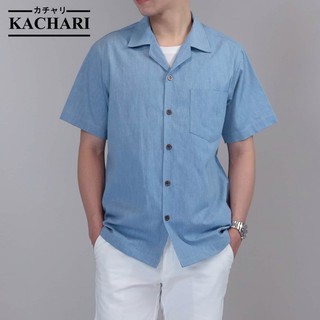 ส่งฟรี🔥 KACHARI เสื้อยีนส์ทรงฮาวาย ผ้าเดนิม สีฟ้า