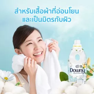[ใหม่!] Downy ดาวน์นี่ น้ำยาปรับผ้านุ่มสูตรเข้มข้น กลิ่นหอมละมุนจากดอกคอตตอน Fabric Softener Pure Cotton Love 2 L