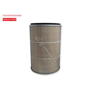 กรองอากาศ NISSAN CW30 ลูกนอก AIR FILTER (16546-96016)