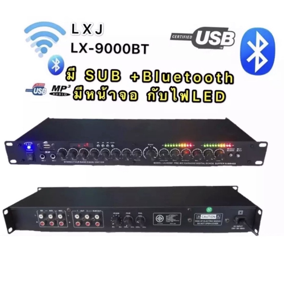 LXJ ปรีแอมป์คาราโอเกะ mp3 USB/SD CARD มีSUB OUT รุ่น LX-9000BT
