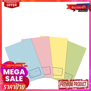 คิวบิซ สมุดปกการ์ดสี 55 แกรม 30 แผ่น แพ็ค 12 เล่มQ-BIZ Exercise Book Colorcard 55G 30 Sheet 12Pcs/Pack