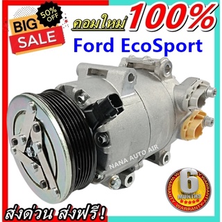 COMPRESSOR Ford Eco Sport คอมเพรสเซอร์ แอร์ ฟอร์ด เอคโค่สปอร์ต คอมแอร์รถยนต์ อีโคสปอร์ต Compressor Eco Sport ส่งไว.