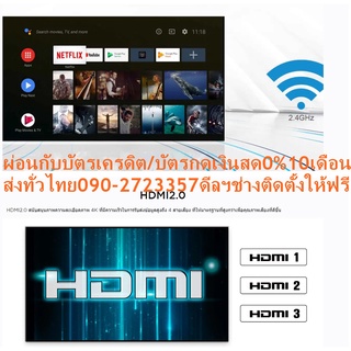 TCL43นิ้ว43S66AดิจิตอลFULLHDสมาร์ทANDROIDบูลทูธHDRต่อWIFI+LAN+USB+HDMI+AV+DVDระบบPAL+NTSCแถมFREEเครื่องฟอกอากาศฝุ่นPM2.5