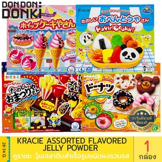 kracie Assorted flavored Jelly powder / คูราเซะ วุ้นเจลาตินสำเร็จรูปชนิดผงรวมรส (ขนมทำมือ)