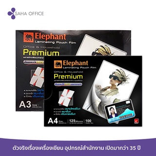 พลาสติกเคลือบบัตร ตราช้าง Premium 125 ไมครอน