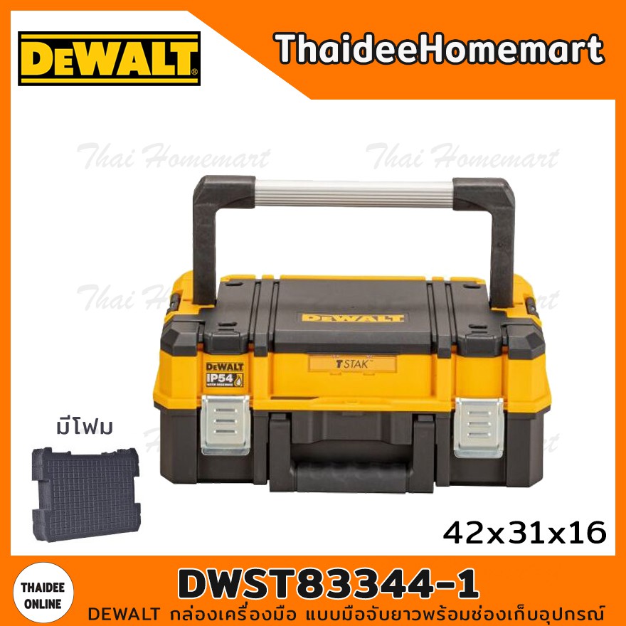 DEWALT กล่องเครื่องมือ TSTAK แบบมือจับยาวพร้อมช่องเก็บอุปกรณ์ 27 ลิตร รุ่น DWST83344-1