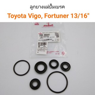 ลูกยางแม่ปั้มเบรค Toyota Vigo, Fortuner 13/16"