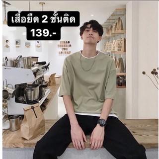 เสื้อยืดโอเวอร์ไซต์ แบบสองชั้นติด สีเขียวอ่อน