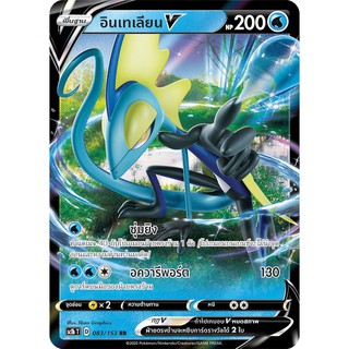 [ของแท้] อินเทเลียน V (RR) SC1b T 083/153 การ์ดโปเกม่อน ภาษาไทย Pokemon Trading Card Game