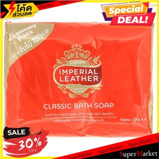 🔥สินค้าขายดี!! อิมพีเรียล เลเธอร์ คลาสสิค สบู่ก้อน 100กรัม x 4 ก้อน Imperial Leather Classic Bath Soap 100g x 4pcs