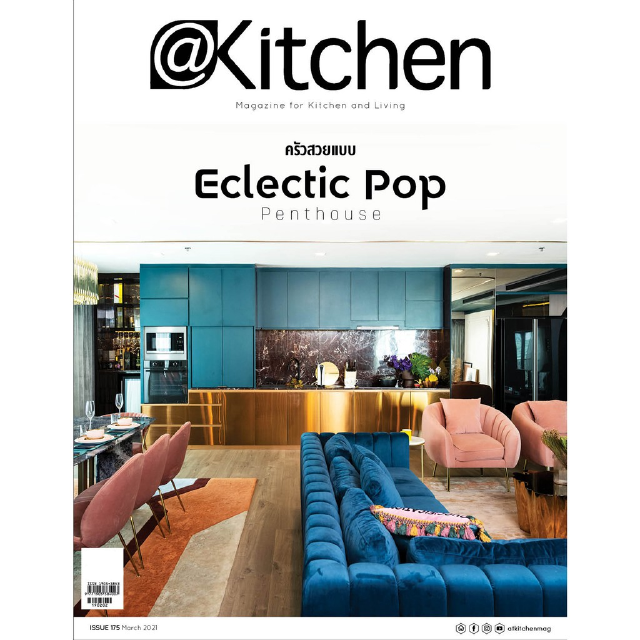 @Kitchen ฉบับที่ 175 มีนาคม 2564