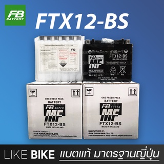 **ลอตใหม่ล่าสุด** FB FTX12-BS (12V 10Ah) แบตเตอรี่มอเตอร์ไซค์ แบตเตอรี่แห้ง