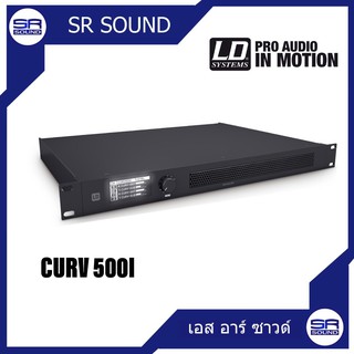 LD SYSTEMS CURV500I AMP เพาเวอร์แอมป์ Class-D 4 CH ( สินค้าใหม่แกะกล่อง ของแท้ 100 % รับประกันศูนย์ไทย)