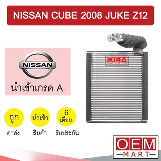 คอล์ยเย็น นำเข้า นิสสัน คิวบ์ 2008 จู๊ค Z12 25x24ซม ตู้แอร์ คอยเย็น แอร์รถยนต์ CUBE JUKE 1097 572