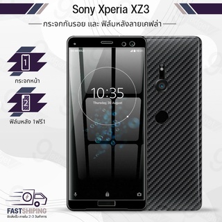 9Gadget - กระจกเต็มจอ Sony Xperia XZ3 ฟิล์มกระจกกันรอย ฟิล์มกระจกนิรภัย ฟิล์มกระจก ฟิล์มกันรอย กระจก เคส - Premium 3D Curved Tempered Glass