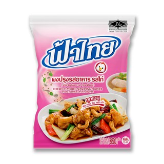 ฟ้าไทย ซุปผงรส รสไก่ 850 กรัม Fahthai Chicken Flavor Soup Powder 850g