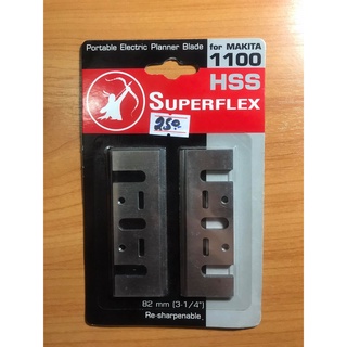 ใบมีดกบไฟฟ้า 1100 "SUPERFLEX"