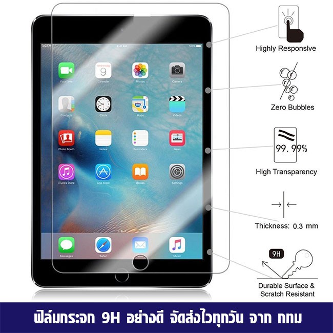 ฟิล์มกระจก ฟิล์มนิรภัย ipad Air, Ipad mini6 5 4 3 2 ฟิล์มกันแตก ความแข็ง 9H