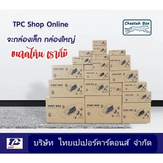 กล่องพัสดุ T ไม่พิมพ์ (Post Box) ลูกฟูก 3 ชั้น ขนาด 40W x 60L x 15H cm.
