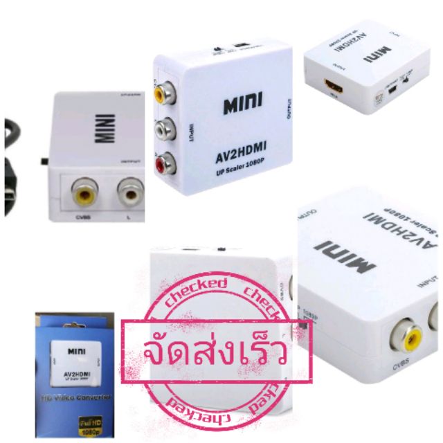 AV to HDMI ตัวแปลงสัญญาณจาก port AV เป็น HDMI