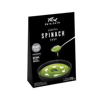 ราคาPola Pola Spinach Soup Ready-to-Eat โพลา โพล่า ซุปผักโขม พร้อมรับประทาน