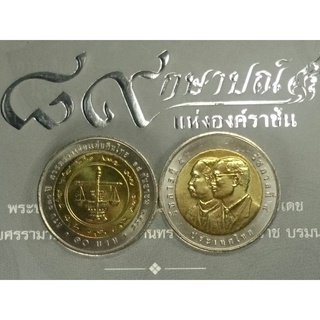 เหรียญ 10 บาทสองสีที่ระลึกครบ 130 ปี สำนักงานตรวจเงินแผ่นดิน ปี2548 ไม่ผ่านใช้