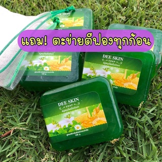 สบู่ใบบัวบก สบู่แก้ฝ้า ดีสกิน ขนาด 100 กรัม