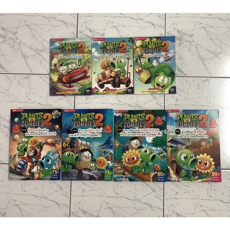 หนังสือการ์ตูนความรู้ Plants vs Zombies🧟‍♀️ (มือสอง)