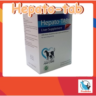 Hepato Tab วิตามินบำรุงตับสำหรับสุนัขและแมว 10 เม็ด (แบ่งขาย)