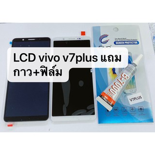 LCD หน้าจอ​ จอ+ทัช vivo v7plus (เป็นหน้าจอนะค่ะ ไม่ใช่เครื่อง) V7 plus