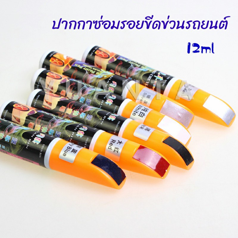 YUANTA ปากกาซ่อมแซมสีรถยนต์ ปากกาปกปิดรอยขีดข่วน car scratch repair pen