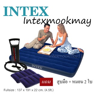 Intex 64758/ 68758 ที่นอนเป่าลม สีน้ำเงิน ขนาด 4.5 ฟุต แถม สูบมือ + หมอน 2 ใบ