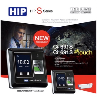 เครื่องแสกนลายนิ้วมือHip รุ่น Ci691s