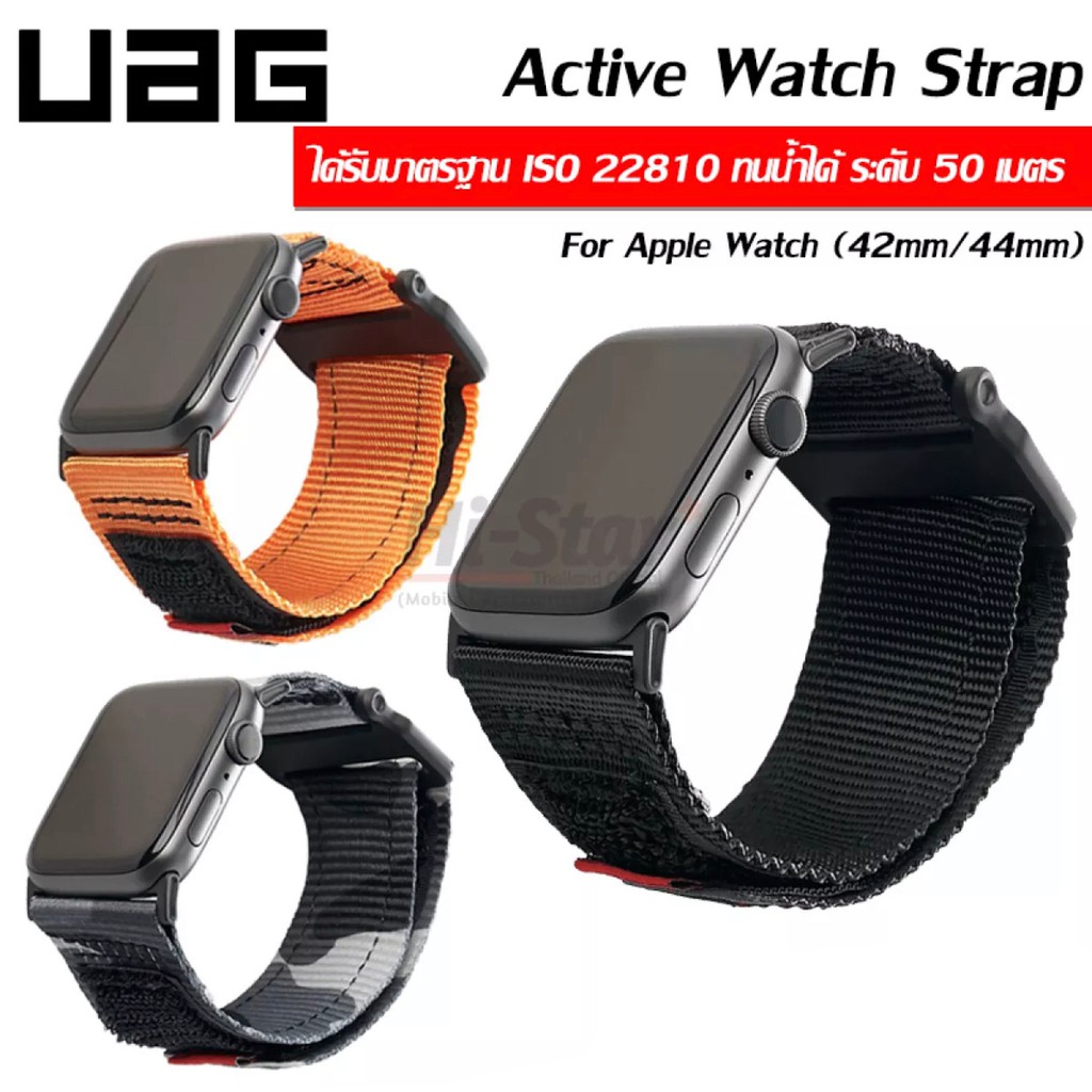 UAG สาย Apple Watch สายรัด สายนาฬิกา Apple Watch ACTIVE WATCH STRAP สายไนลอนอ่อนนุ่ม แข็งแรงสุดๆ ระบายอากาศดีมาก