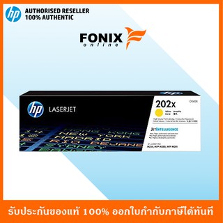 หมึกพิมพ์แท้ HP 202X Yellow LaserJet Toner Cartridge(CF502X)