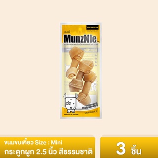 MUNZNIE ขนมสุนัขมันซ์นี่ mini กระดูกผูกสีธรรมชาติ 2.5 นิ้ว||MS044