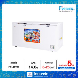 Fresher ตู้แช่ ตู้แช่เย็น ตู้แช่แข็ง ตู้แช่มินิมาร์ท ตู้แช่เครื่องดื่ม 14.8Q รุ่น FF-420X