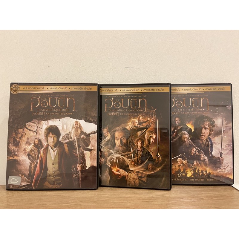 The Hobbit Trilogy (DVD Thai audio only)/เดอะ ฮอบบิท ไตรภาค
