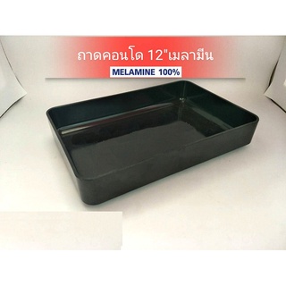 ถาดคอนโด,ถาดสุกี้ 8"x12"เมลามีน(สีดำ)(1ใบ)